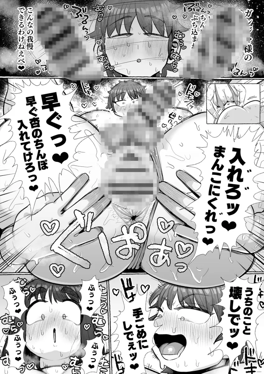 ふたなりしかいねえ村だすけ、やることなんて交尾しかねえべさ