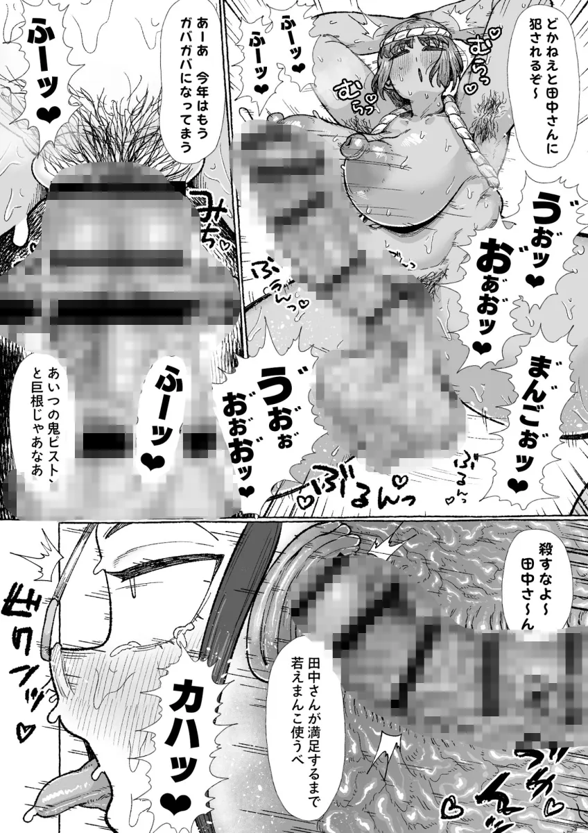 ふたなりしかいねえ村だすけ、やることなんて交尾しかねえべさ