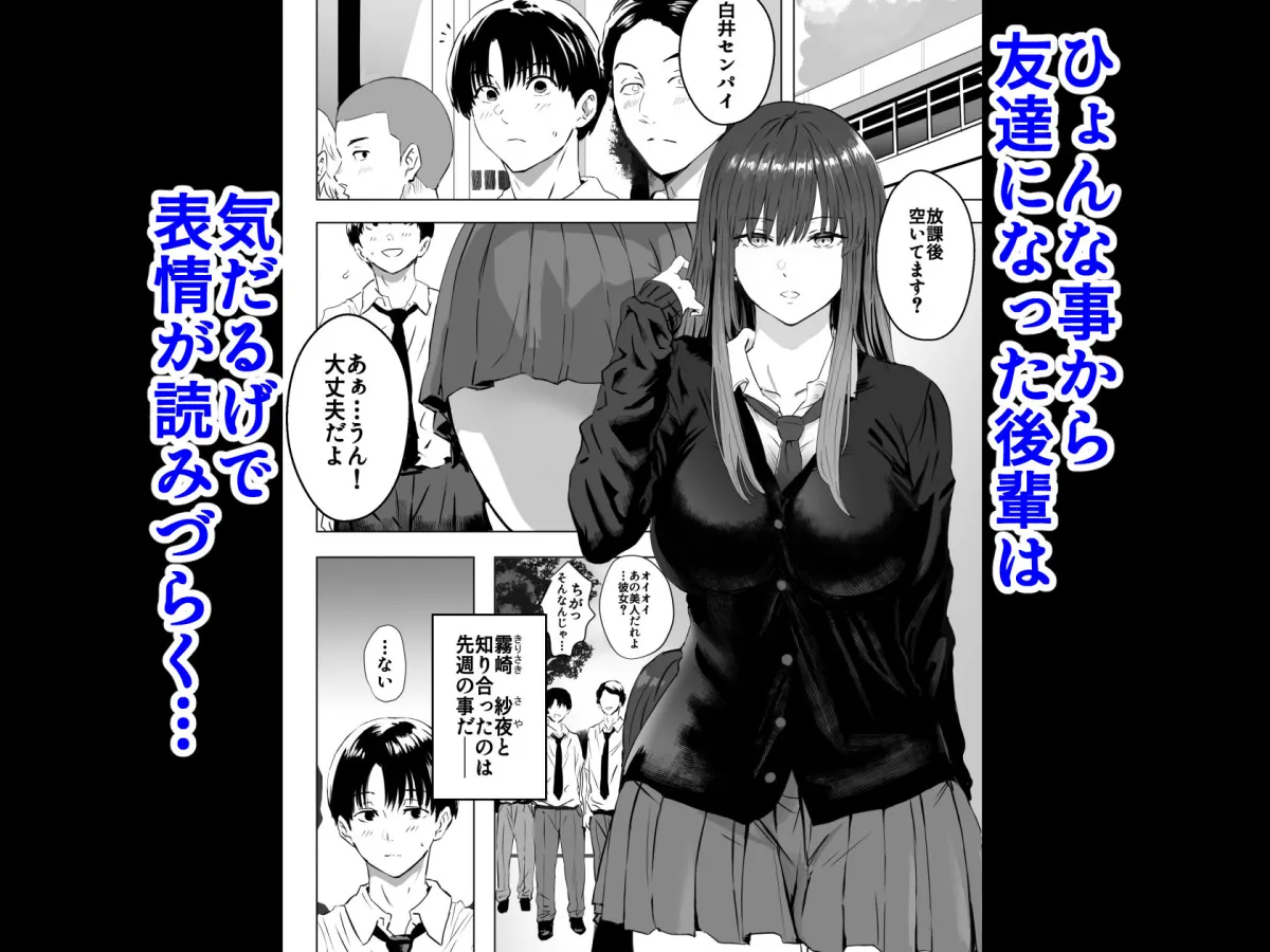 目つきの悪い気だるげな後輩に搾り取られる