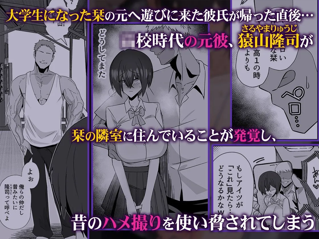 歪 清楚なよわ気彼女 強引元彼に寝取られる…