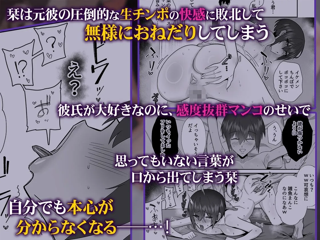 歪 清楚なよわ気彼女 強引元彼に寝取られる…