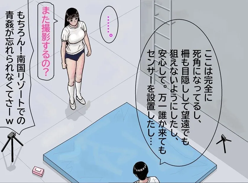 おれとみゆきの情事〜学校の屋上編〜