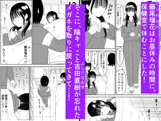 保健室の布団の中でさとり世代JCとないしょH！