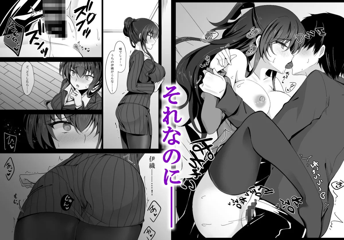 催眠カノジョ 彼女の母 高梨桜佳 総集編01