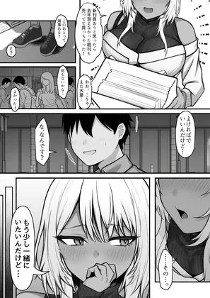 ネトゲで知り合った黒ギャル巨乳はセックスがしたい