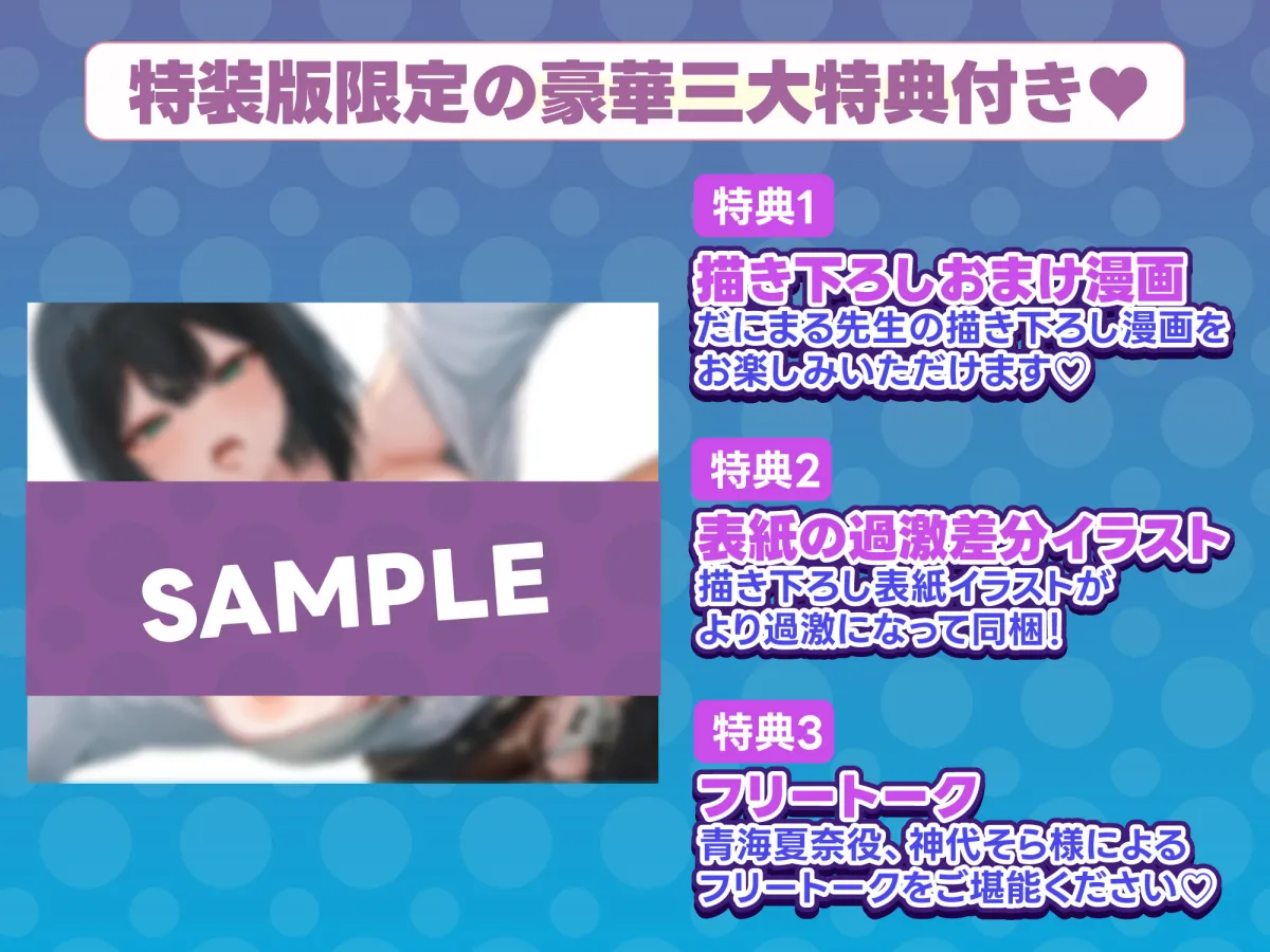 【限定特典付きボイコミ特装版】酔った後輩が素直になるまで