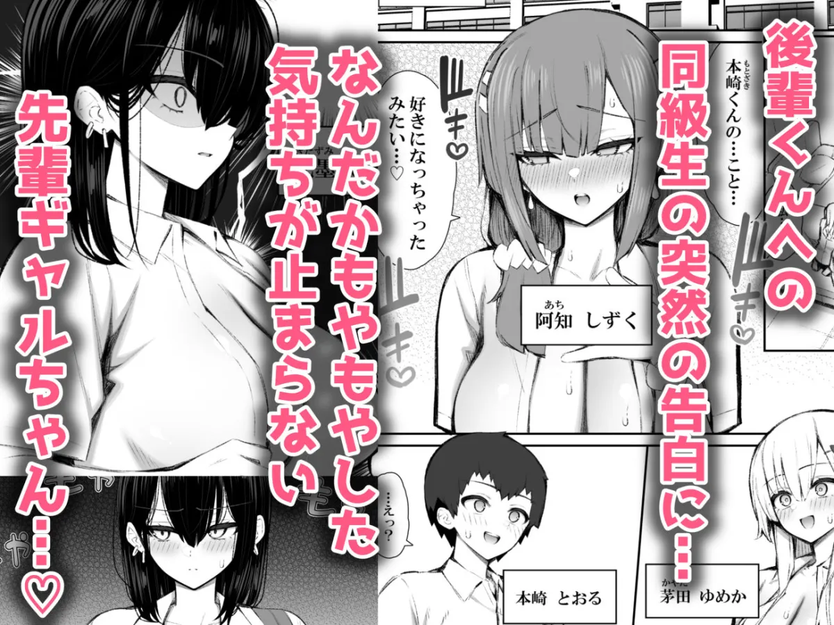 家出ギャルな先輩は簡単にヤらせてくれる5