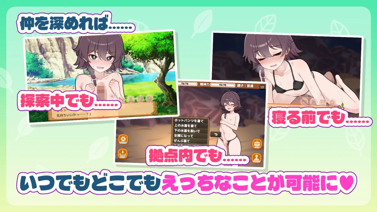 生き残れ！無人島サバイバル性活