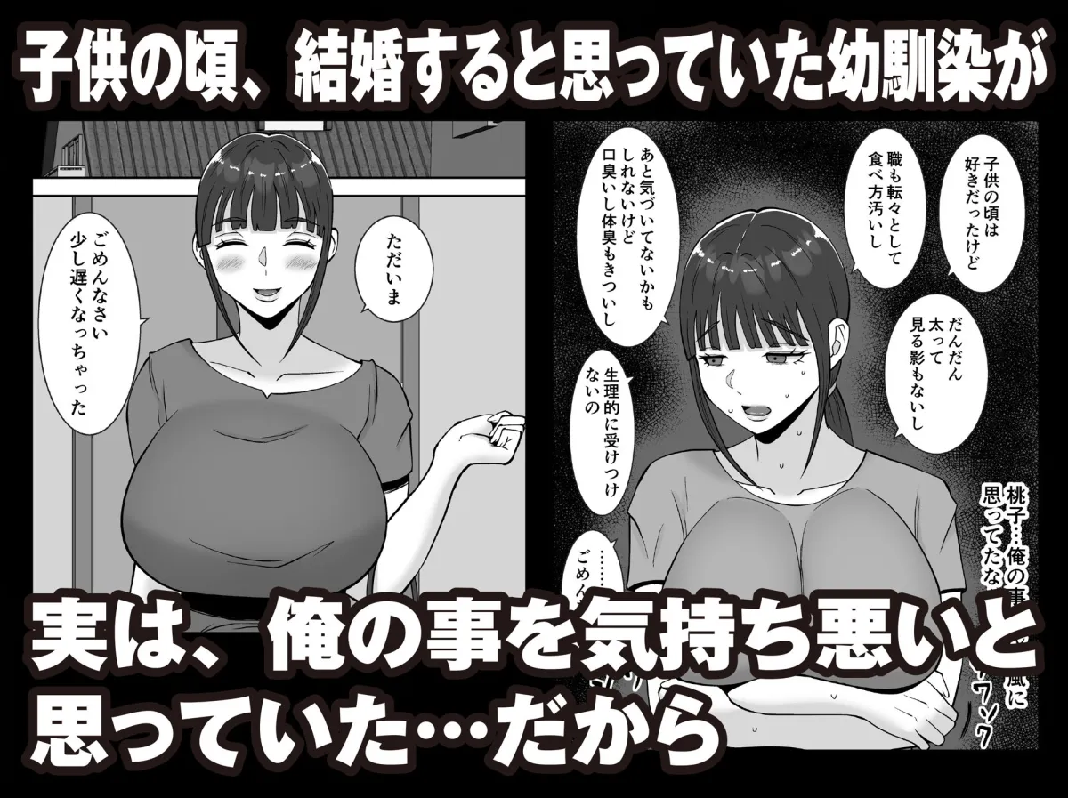 【総集編】淫乱浮気女を寝取って肉便器にした話  〜清楚で気の弱そうな母親  一ノ瀬 桃子〜