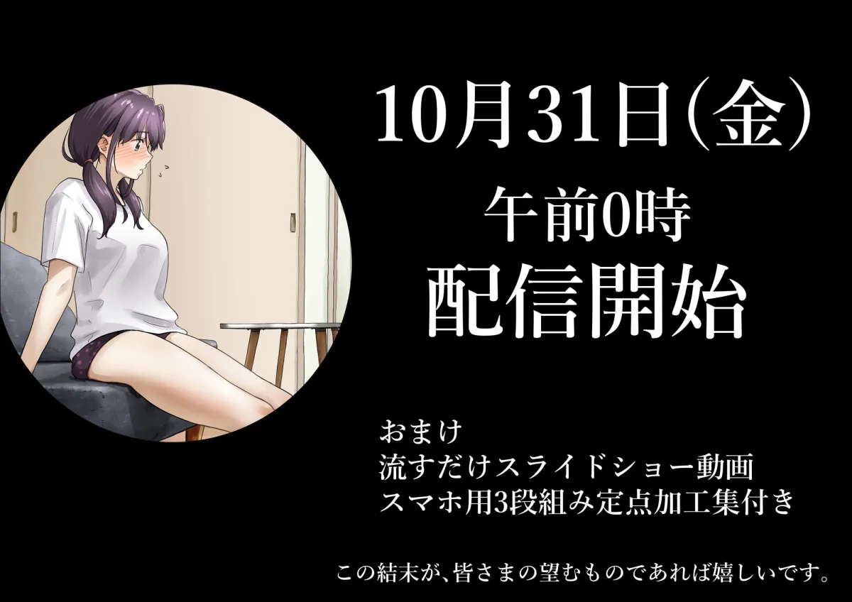 きみの全てを奪うまで After