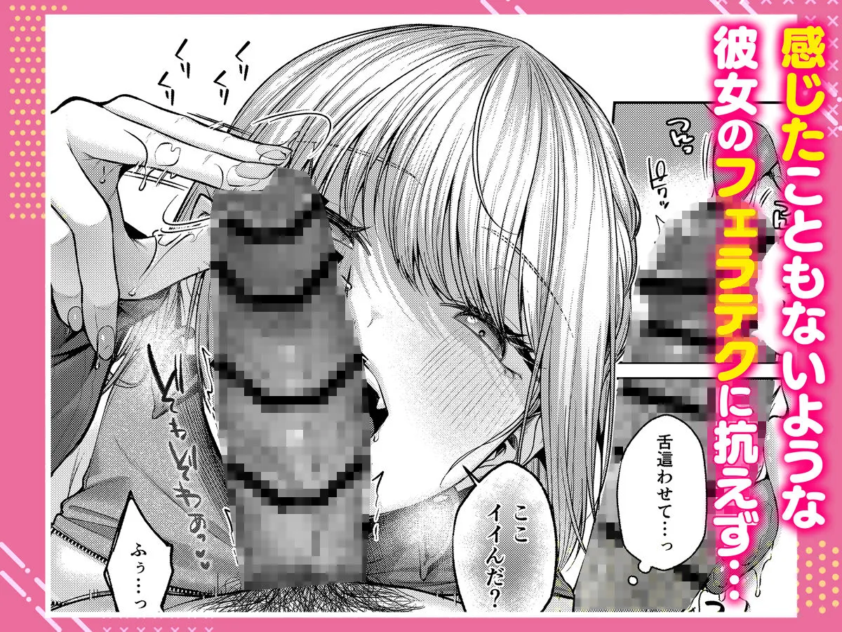 拾った金髪ギャルに振り回される暮らしも、案外悪くないのかもしれない。