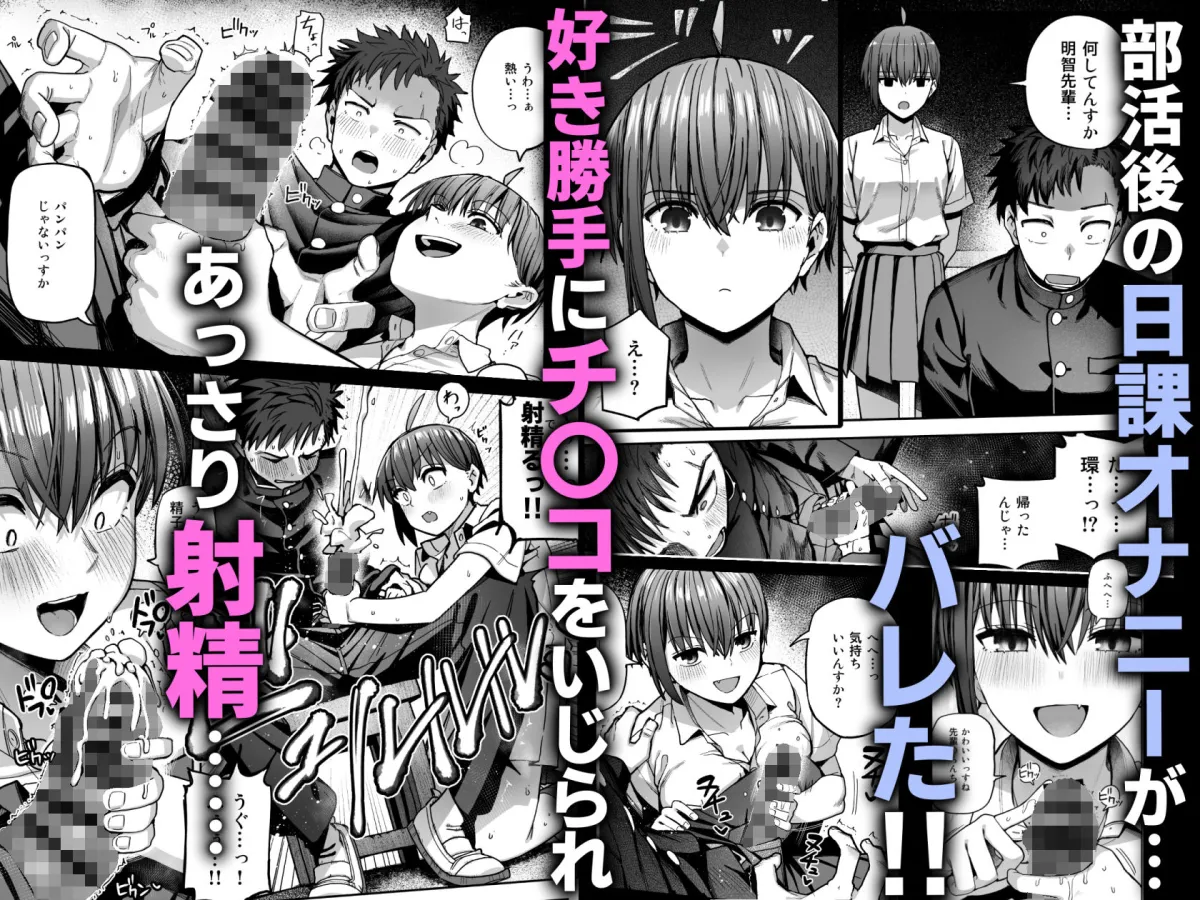 淫習美術部-後輩ヌードモデルと掟破りの青春がしたい-