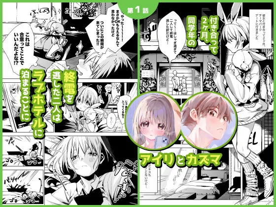 自撮りカノジョ 総集編