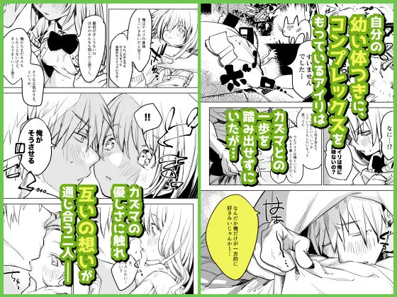 自撮りカノジョ 総集編