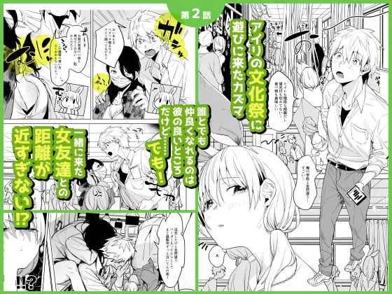 自撮りカノジョ 総集編