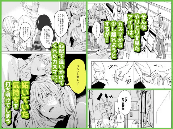 自撮りカノジョ 総集編