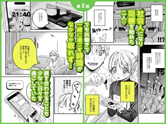 自撮りカノジョ 総集編