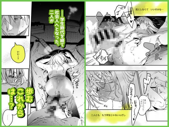 自撮りカノジョ 総集編