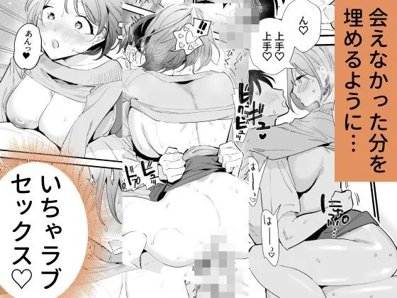 巨乳オタク彼女とオフパコアフター