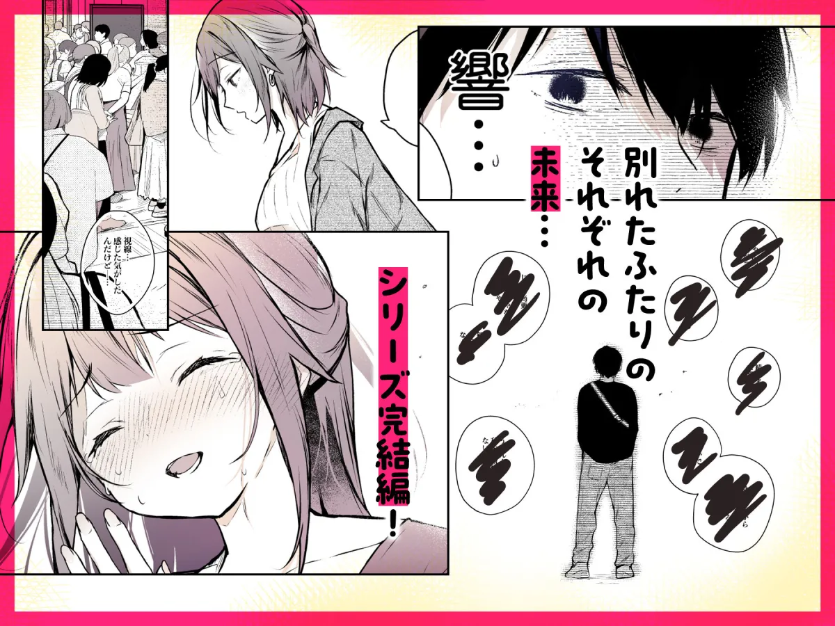 同人イベントの出張編集部に行った日から妻の様子が…4