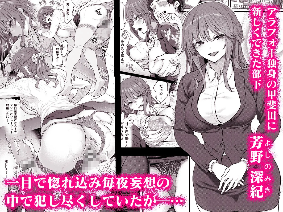 【ハメ撮り（睡】 芳野深紀（24） 元部下 新婚  私服とスーツで
