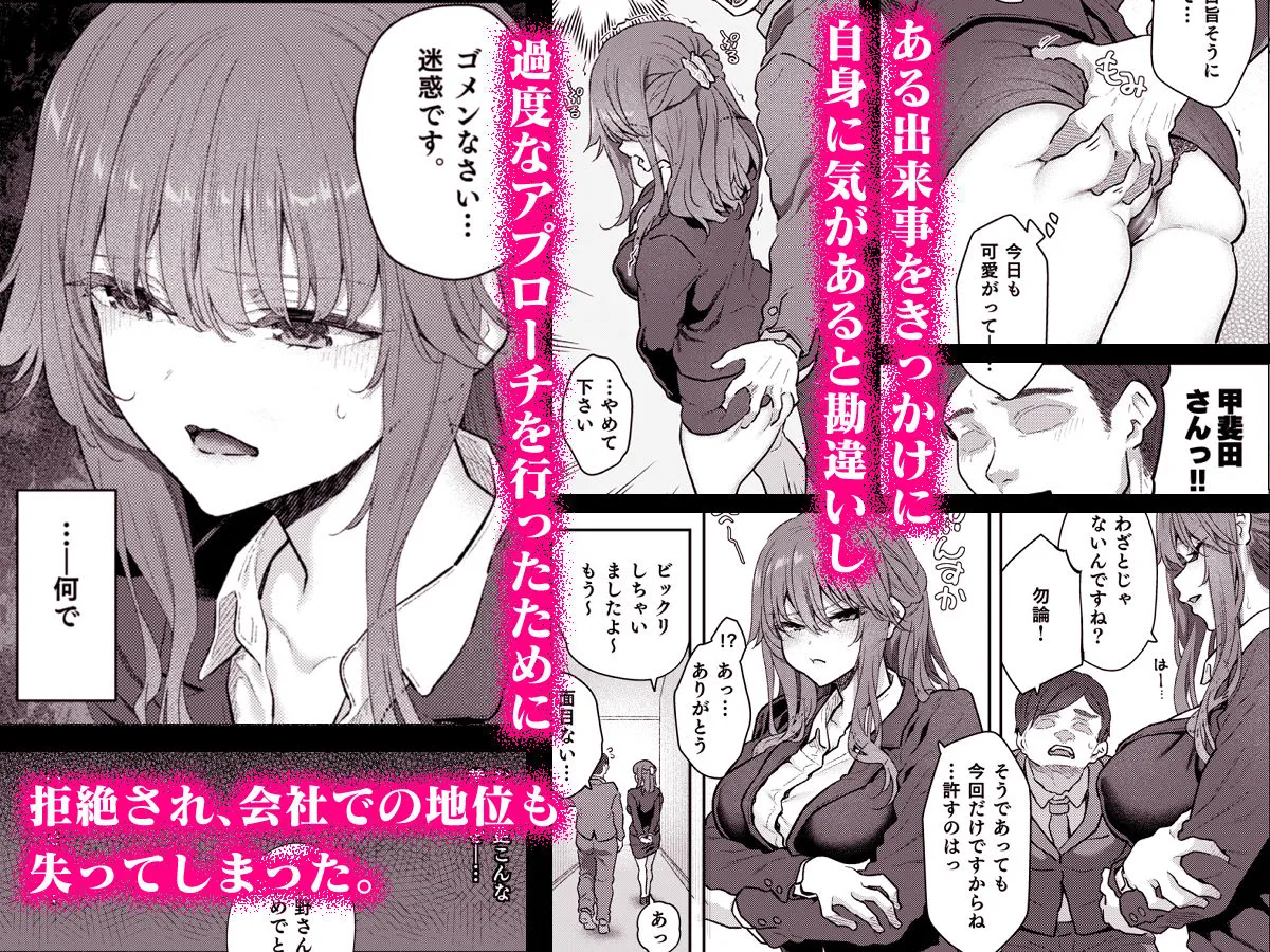 【ハメ撮り（睡】 芳野深紀（24） 元部下 新婚  私服とスーツで