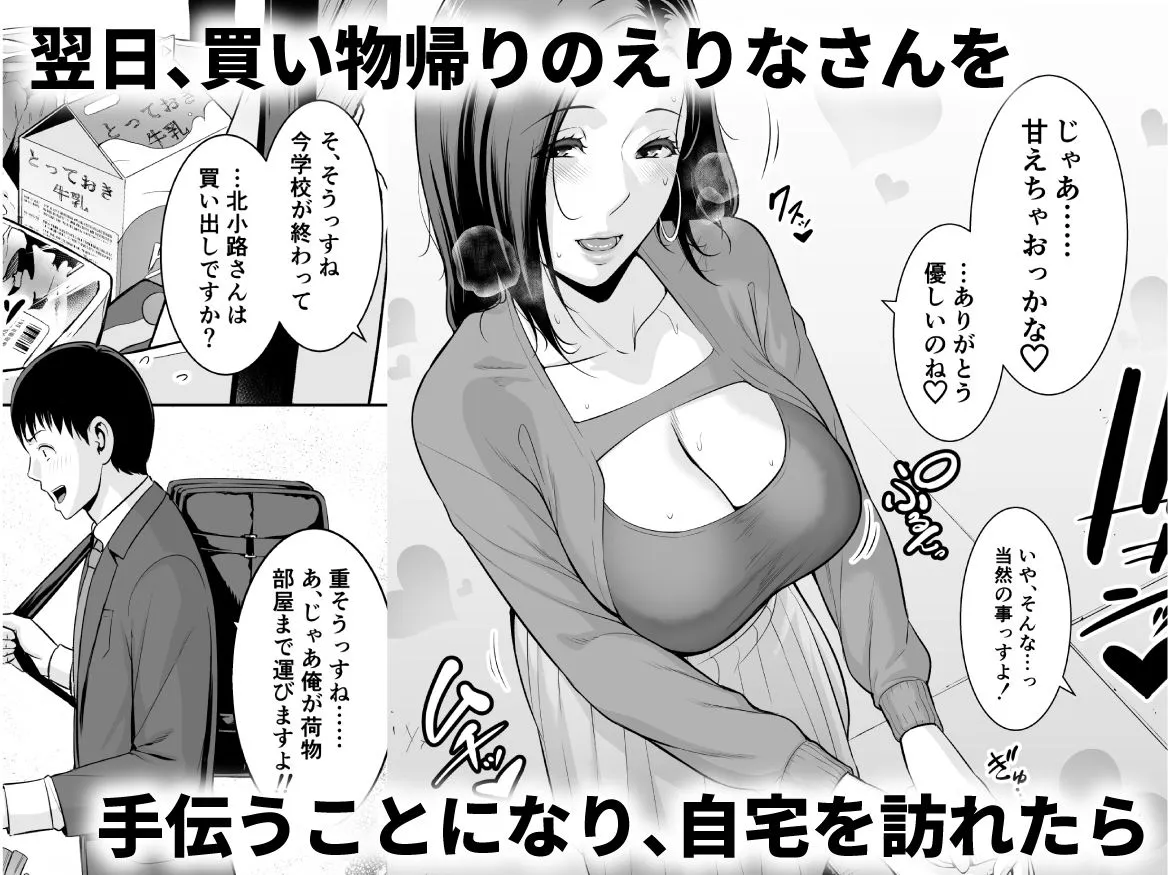 おとなりの人妻（35）  〜歳の差なんて（上）〜