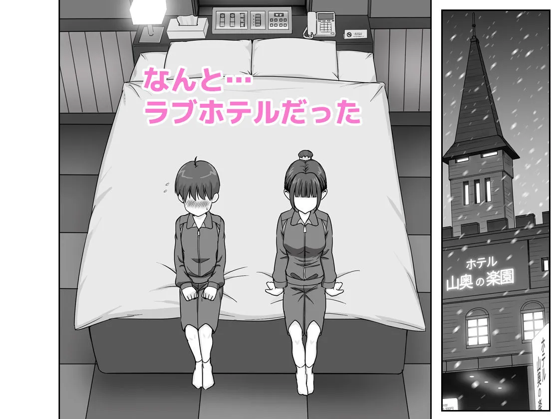 修学旅行中に置き去りにされた男女二人がやむを得ずラブホで一晩過ごしてみたら…