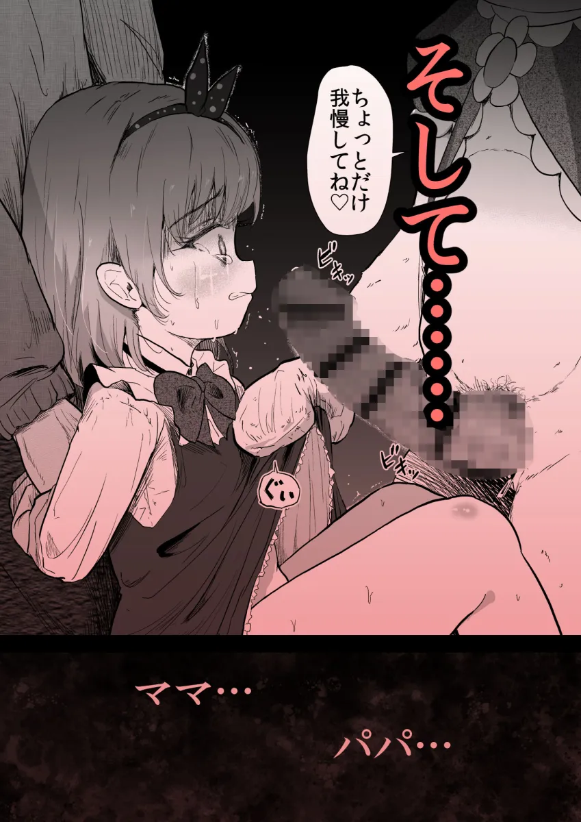 遊園地の迷子少女と着ぐるみさんと