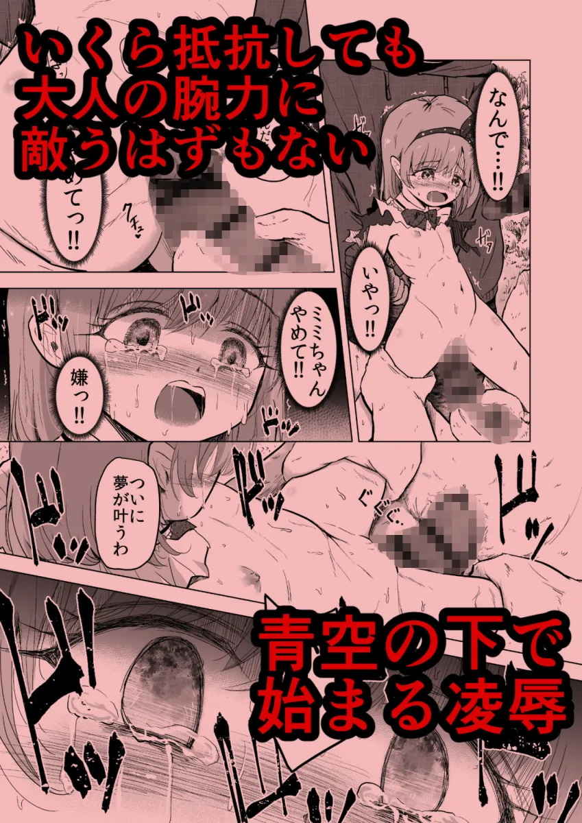 遊園地の迷子少女と着ぐるみさんと