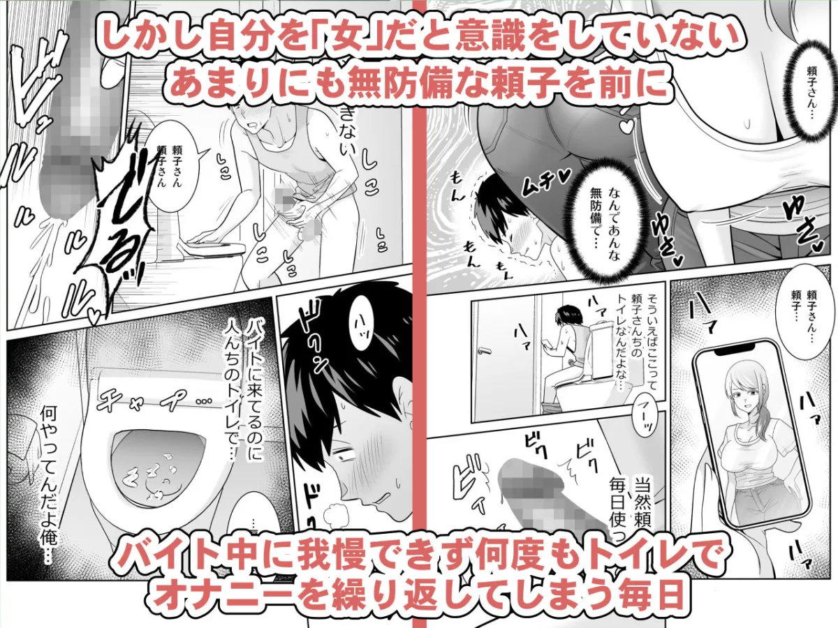 地元友達の強気母親の仕事を手伝っていたら無防備すぎて我慢の限界