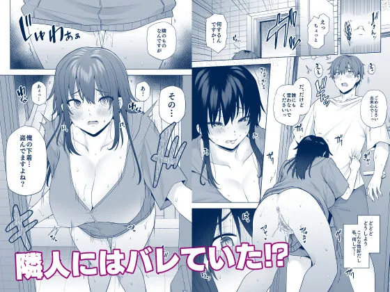 隣のみさきさん