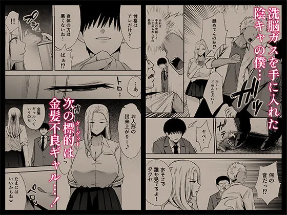 服従教室4 洗脳ガスでクラスメイトにヤりたい放題