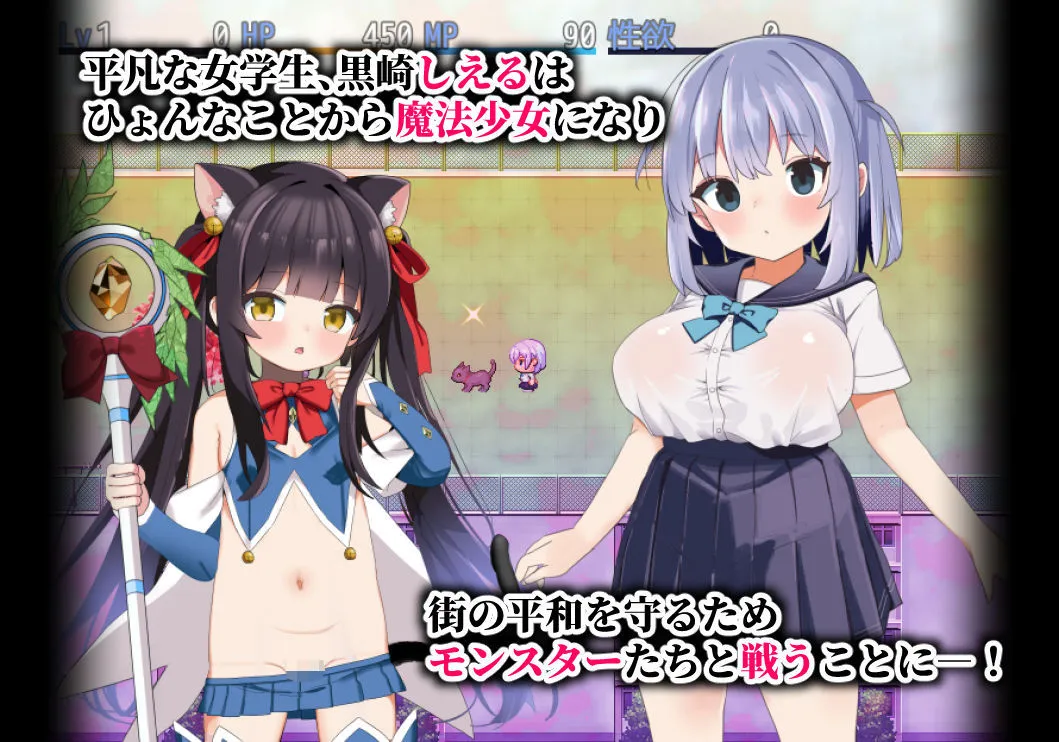 魔法少女ソルシエール