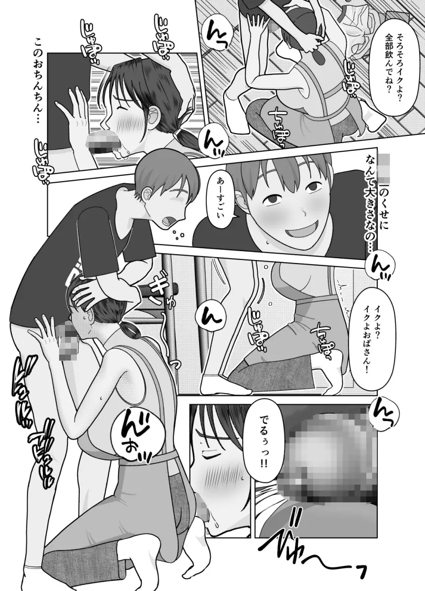 おまえのかーちゃん、オナホ！