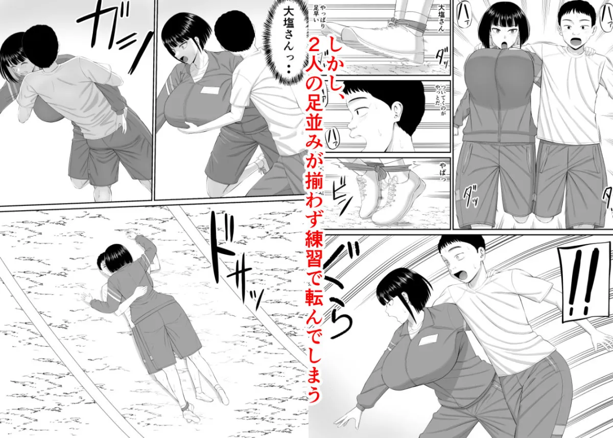 塩対応の大塩さん2