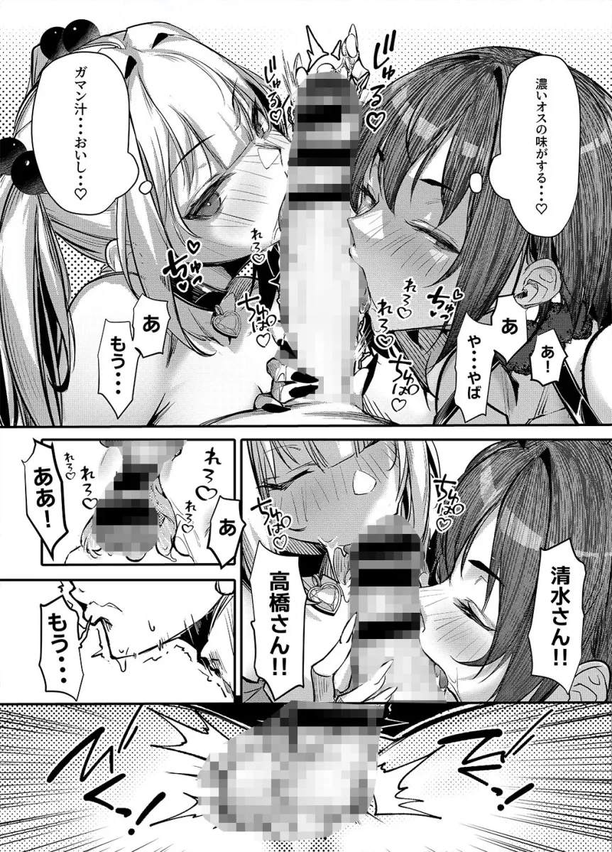 生意気ギャルがわからせられる本 番外編