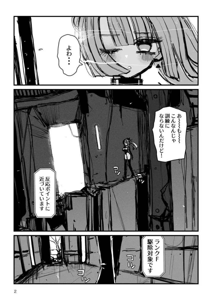 アクメドライバー::CODEライム::アナルゼリーフルアクティブ！ Log.01 -Stand by， Ready-