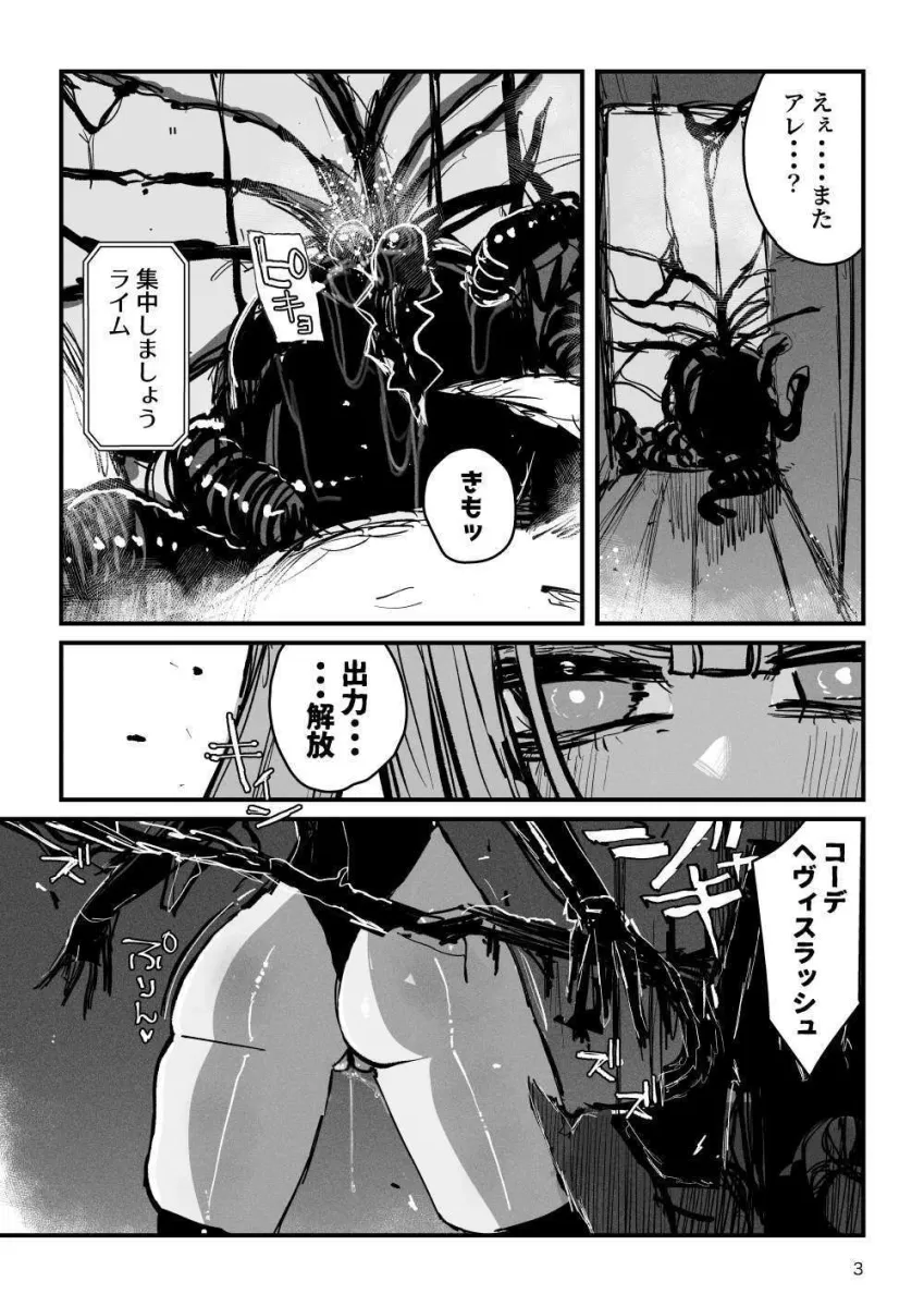 アクメドライバー::CODEライム::アナルゼリーフルアクティブ！ Log.01 -Stand by， Ready-