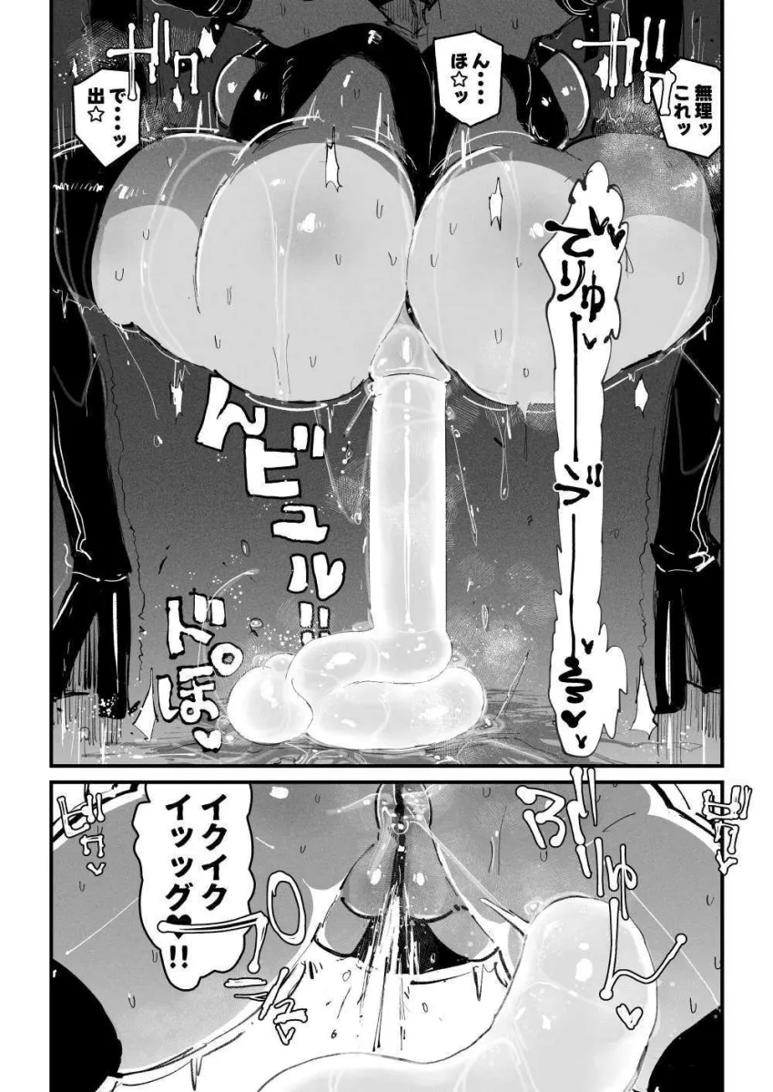 アクメドライバー::CODEライム::アナルゼリーフルアクティブ！ Log.01 -Stand by， Ready-