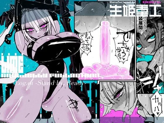 アクメドライバー::CODEライム::アナルゼリーフルアクティブ！ Log.01 -Stand by， Ready-