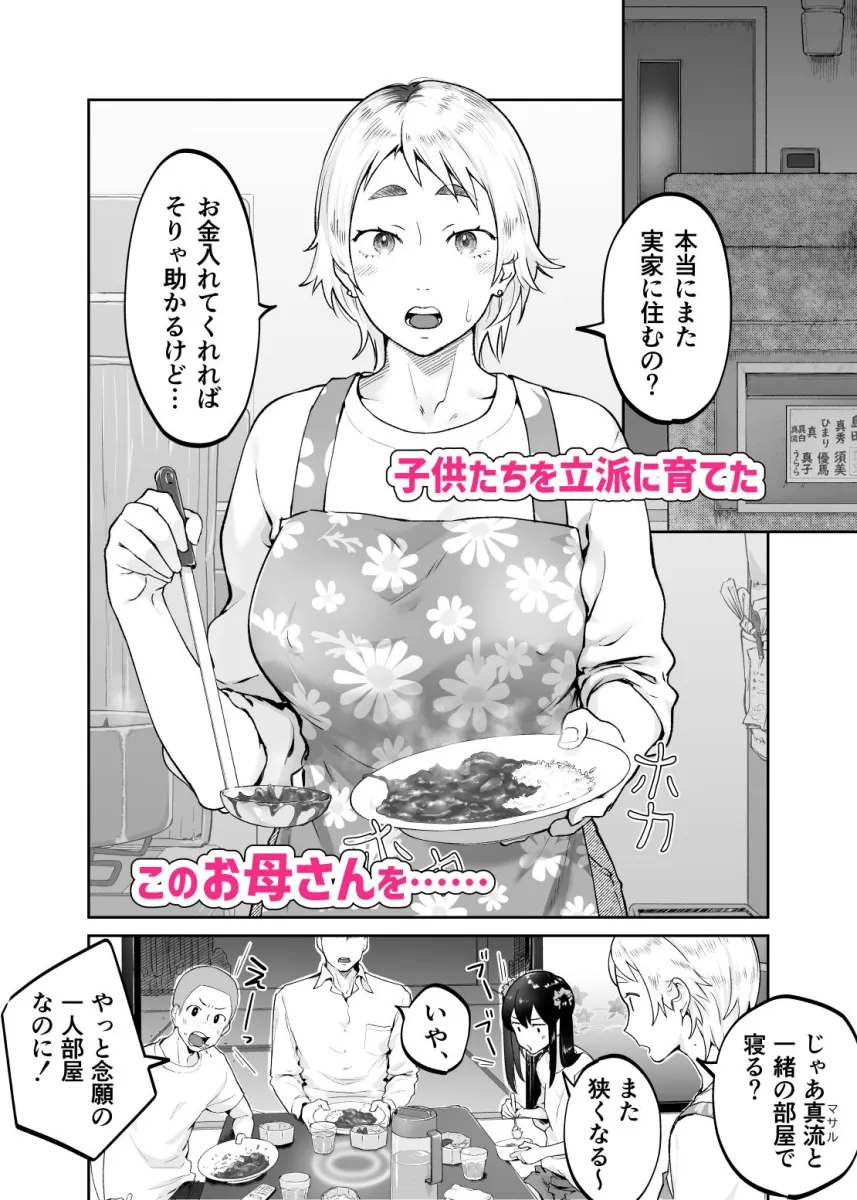 けだものの子は獣