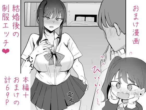 生意気な後輩ちゃんと10年後には結婚してた