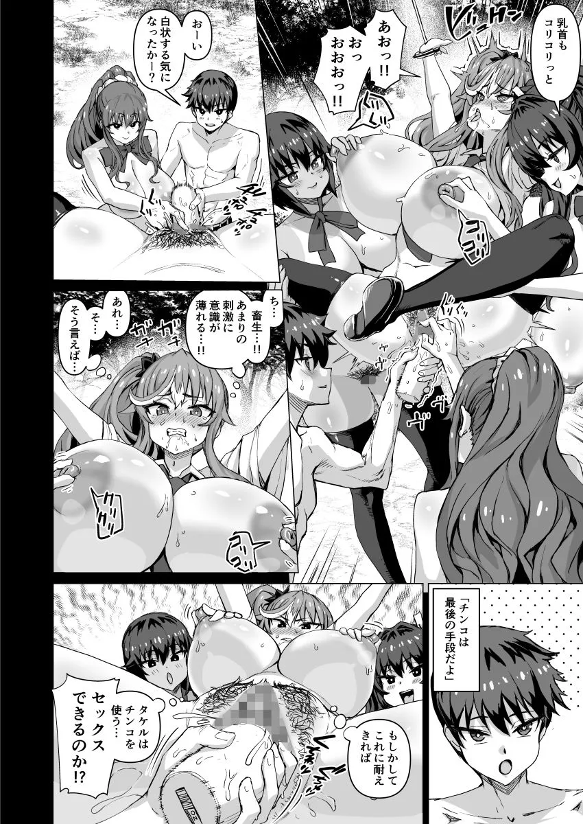 デカチンになったら巨乳幼馴染とその巨乳友達たちが発情してハーレムになった！！5ギャルとわくわく林姦学校