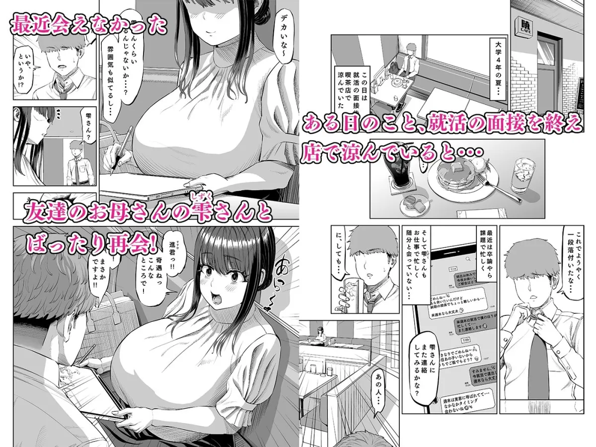 友達のお母さんに誘われて・・・温泉旅行しちゃいました