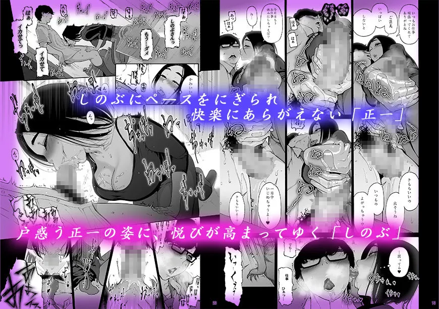 バツイチBody★しのぶさん「今日は、仕事お休みにしよ・・・？」