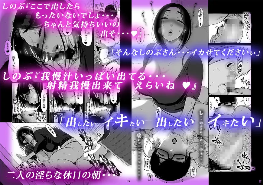 バツイチBody★しのぶさん「今日は、仕事お休みにしよ・・・？」