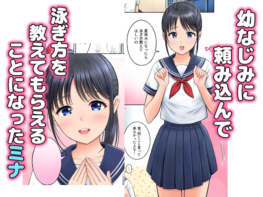 競泳水着は発情スイッチ！