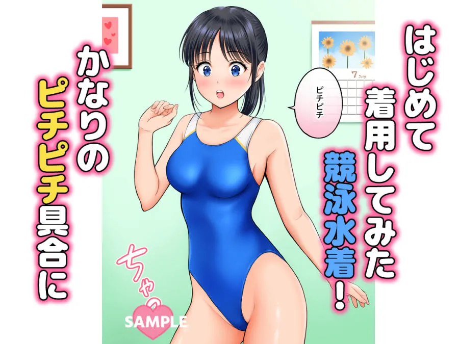 競泳水着は発情スイッチ！