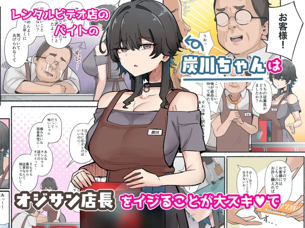 うちのバイトのクールでHカップのでか乳ちゃんは弱者男性とでもヤラせてくれるって！
